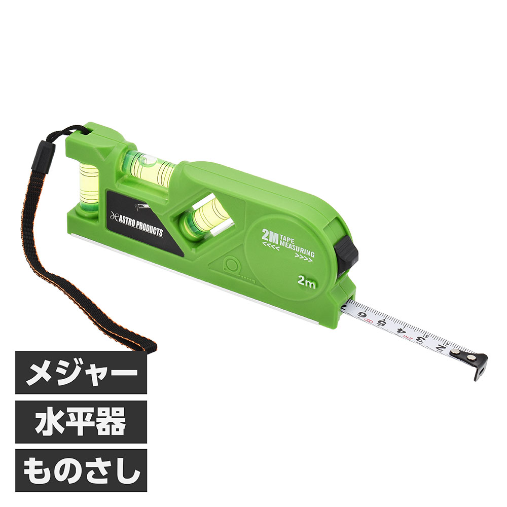 メジャーレベル