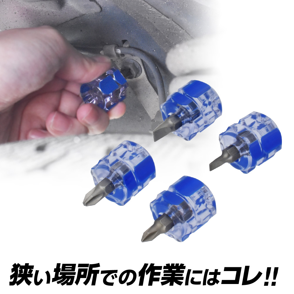 ミニスタビードライバーセット (4個組)