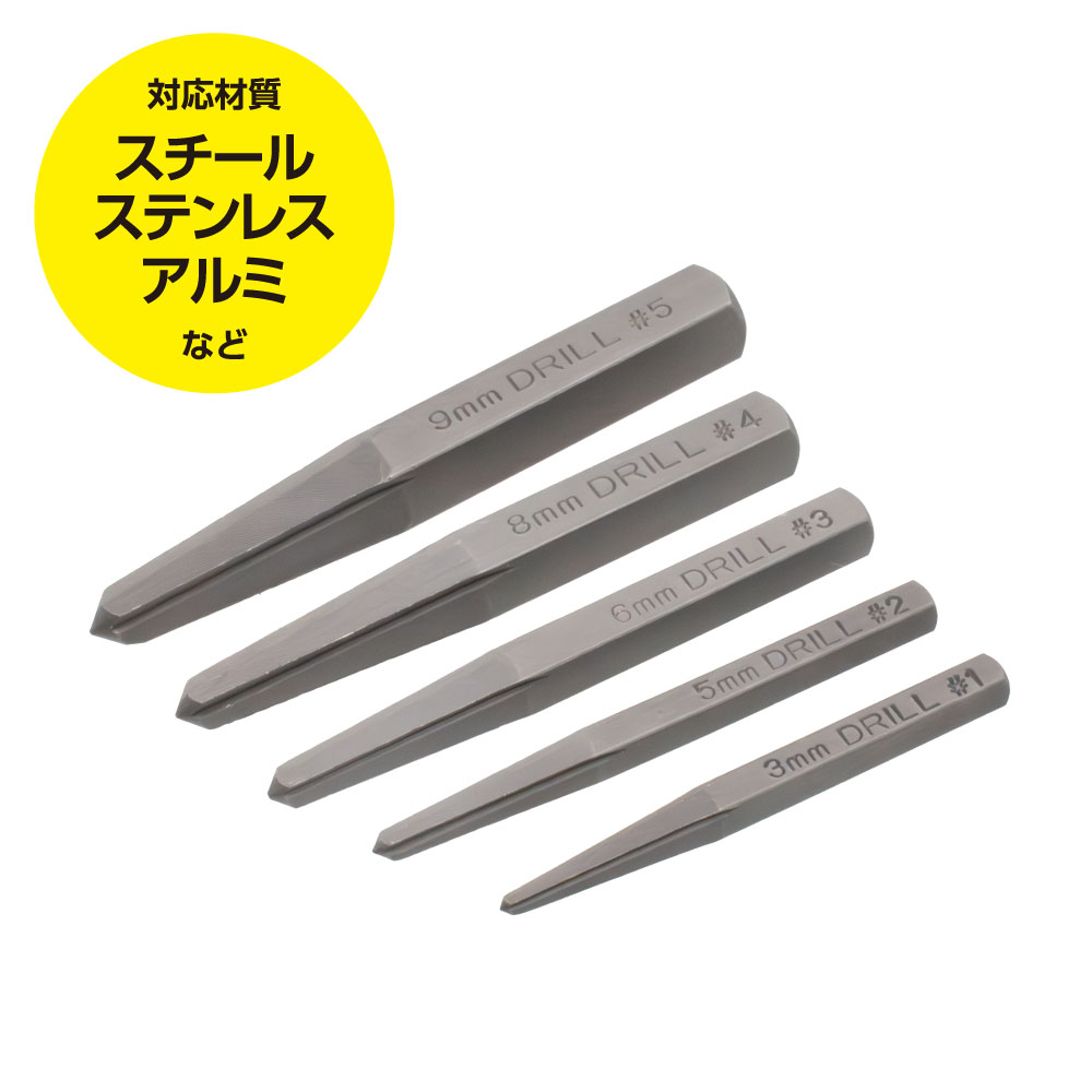 エキストラクターセット (5本組) SE675