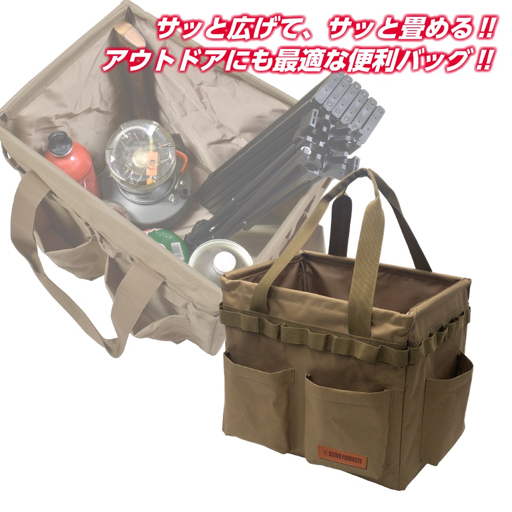 折畳ツールバッグ コヨーテ OG134