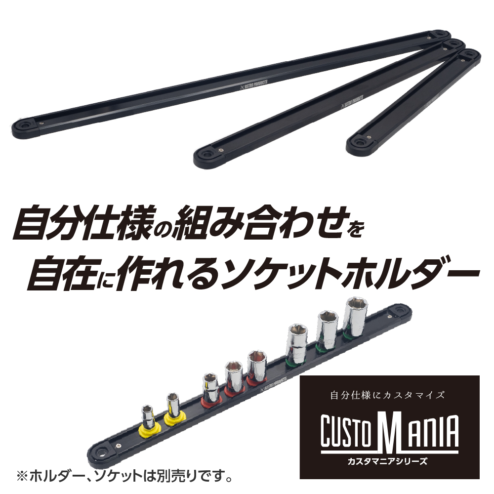 アルミレール マグネット付 280 / 410 / 550