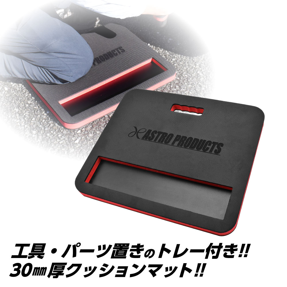 メカニックマット プレート付
