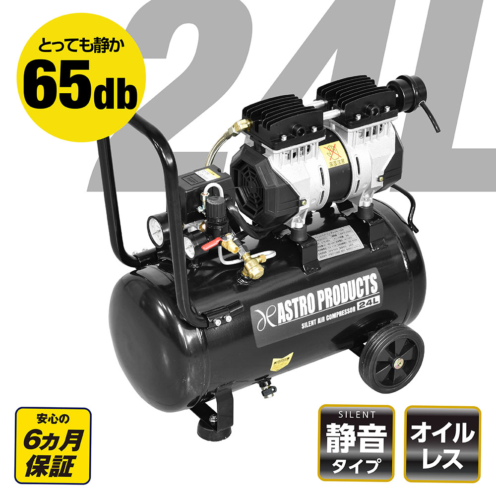 サイレントエアコンプレッサー 24L SC015
