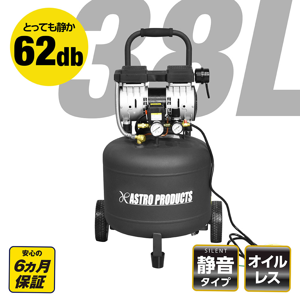 縦型 サイレントエアコンプレッサー 38L VSC033