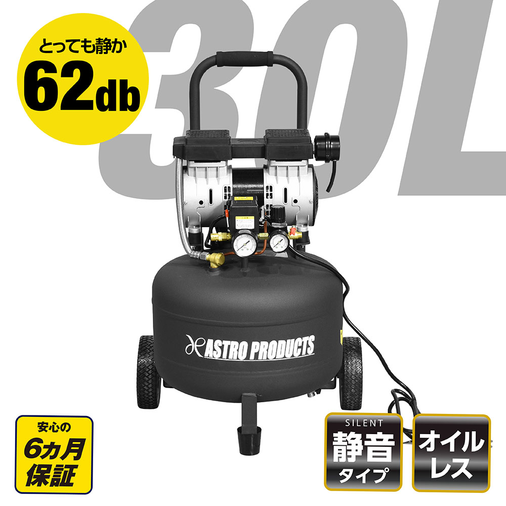 縦型 サイレントエアコンプレッサー 30L VSC034
