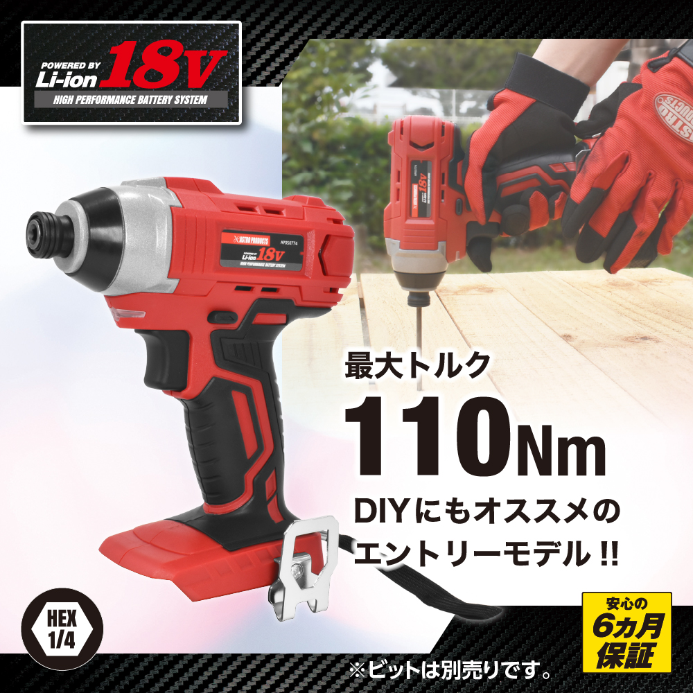 DC18V 充電式 インパクトドライバー ID774
