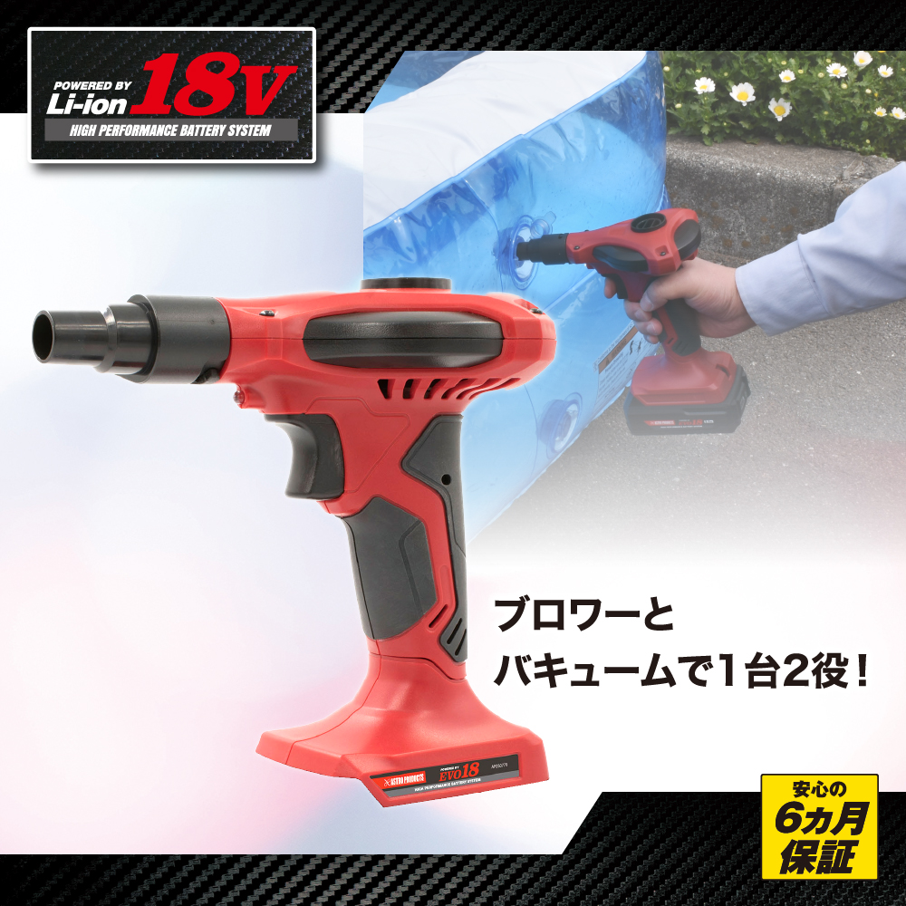 DC18V 充電式 ミニブロワー
