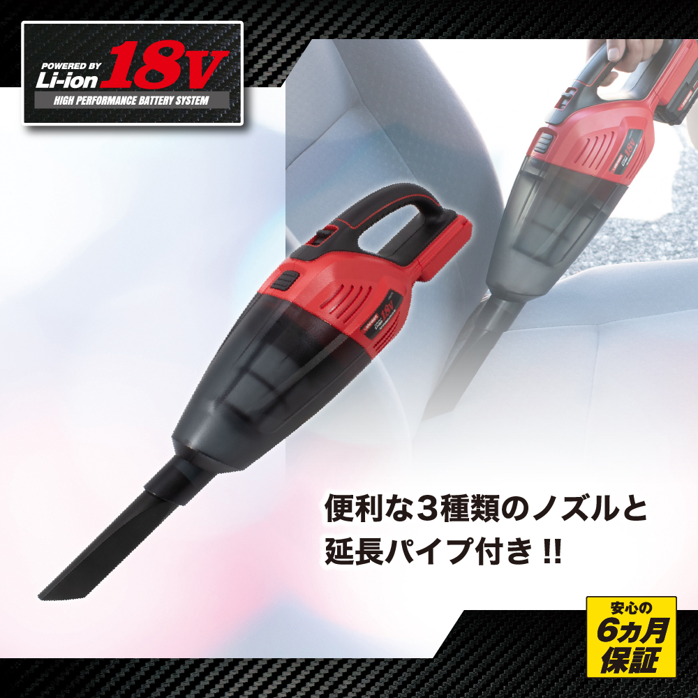 /DC18V 充電式 クリーナー