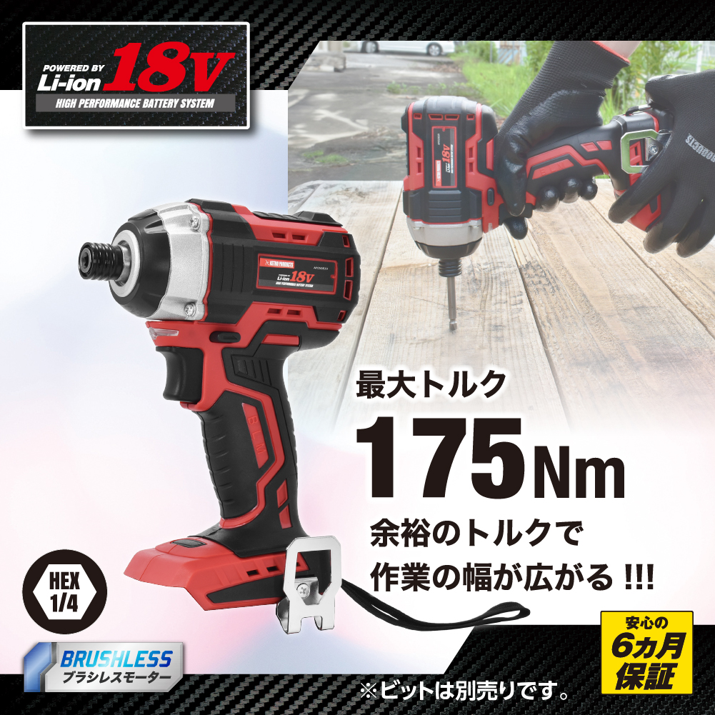 DC18V 充電式 インパクトドライバー ID839
