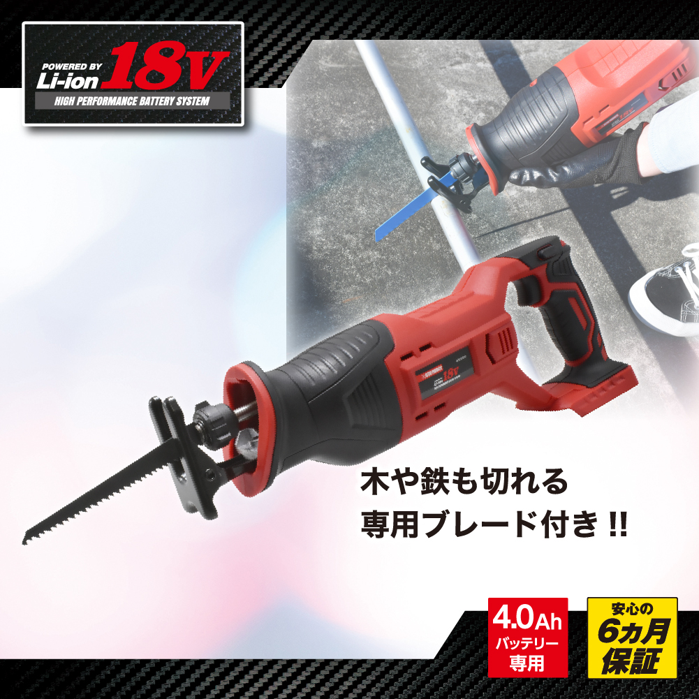 DC18V 充電式 レシプロソー RS850