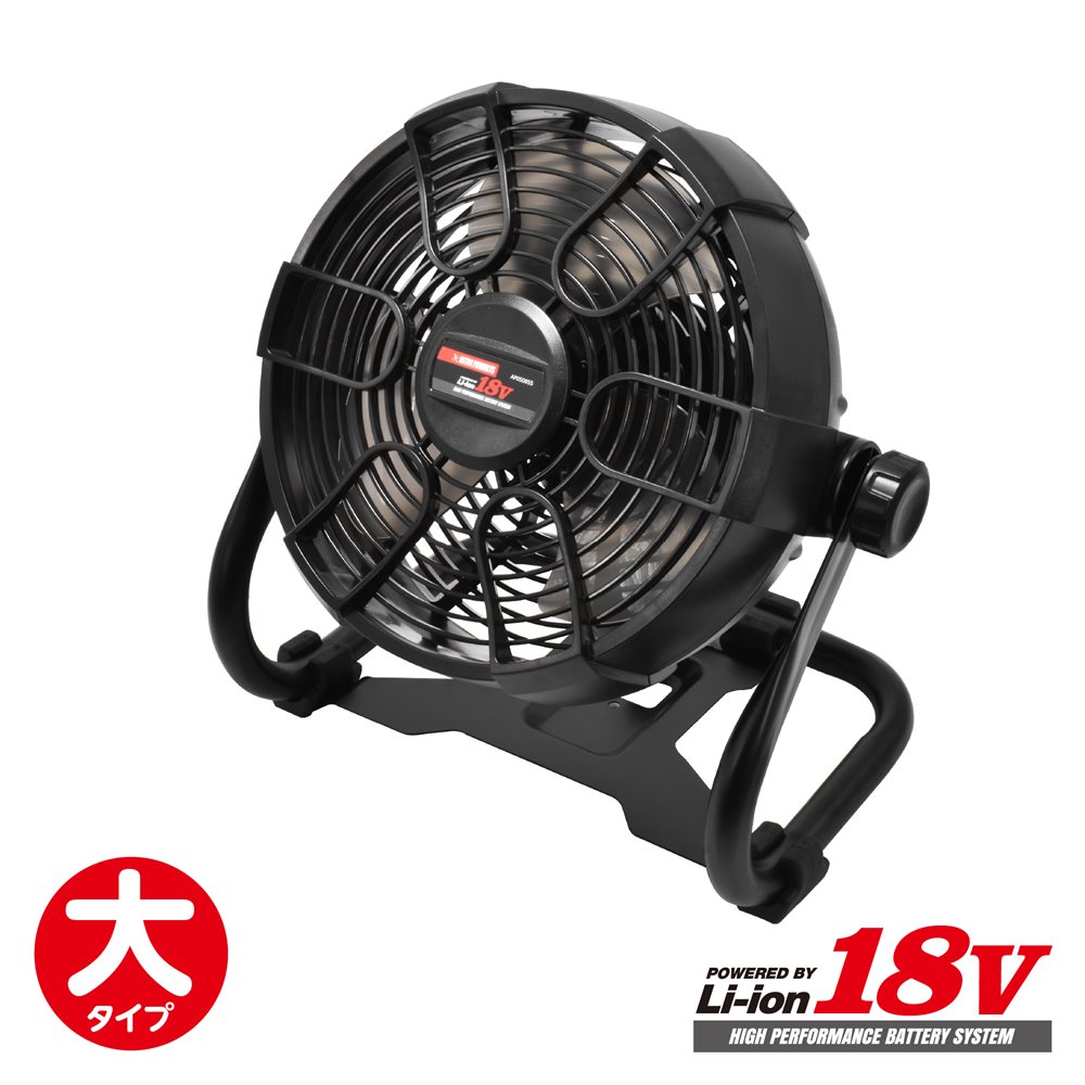 DC18V 充電式 扇風機 RF855 ブラック / バッテリーセット