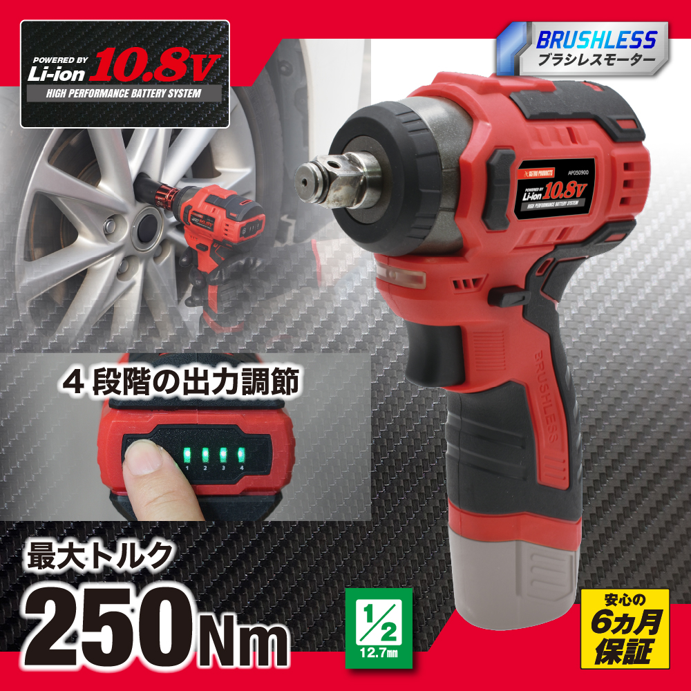 DC10.8V 充電式 1/2DR インパクトレンチ IW900-250N