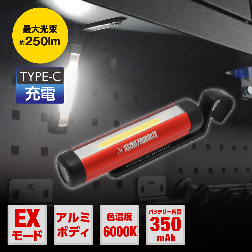 充電式 ワークライト WL919