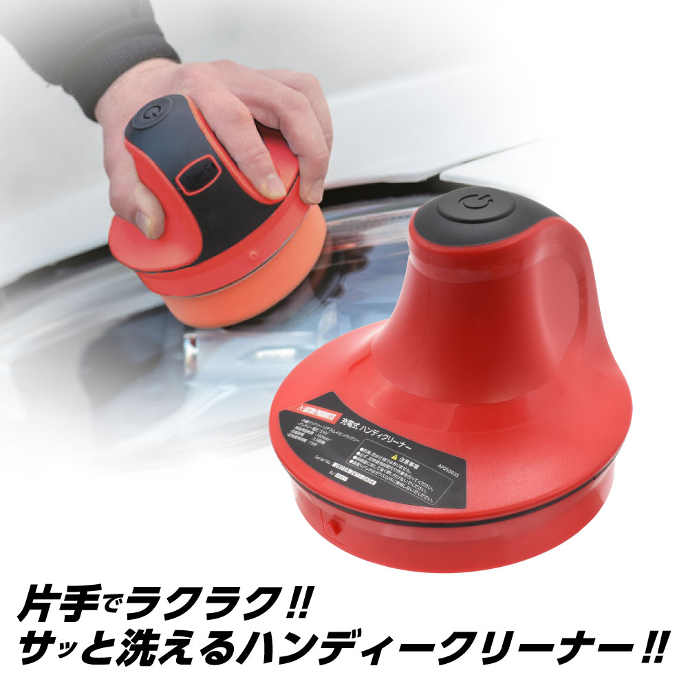 充電式 ハンディクリーナー