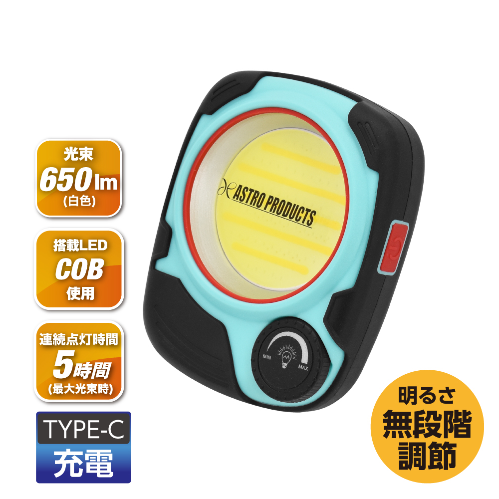 充電式 ワークライト WL941
