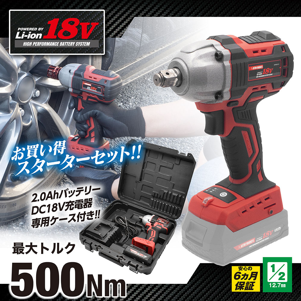 DC18V 充電式 1/2DR インパクトレンチセット IW946-500N-S