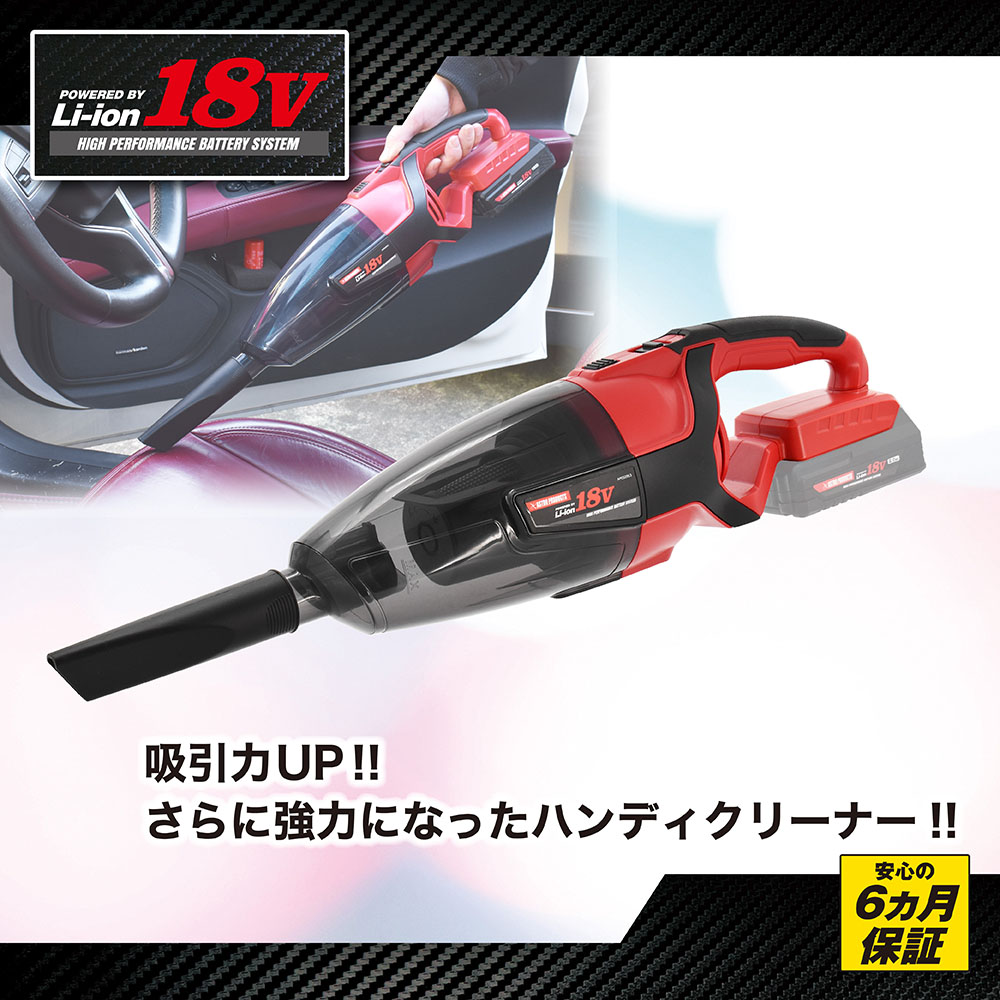 DC18V 充電式 クリーナー VC953