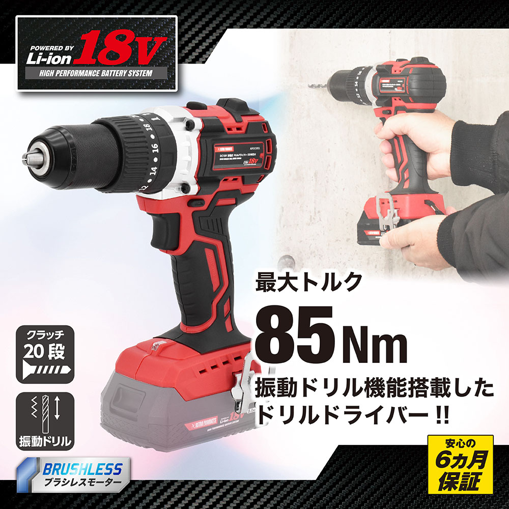 DC18V 充電式 ドリルドライバー DD955H