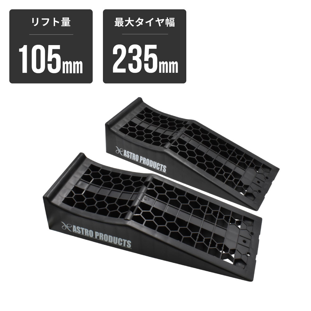 プラスチックカーランプ PR488