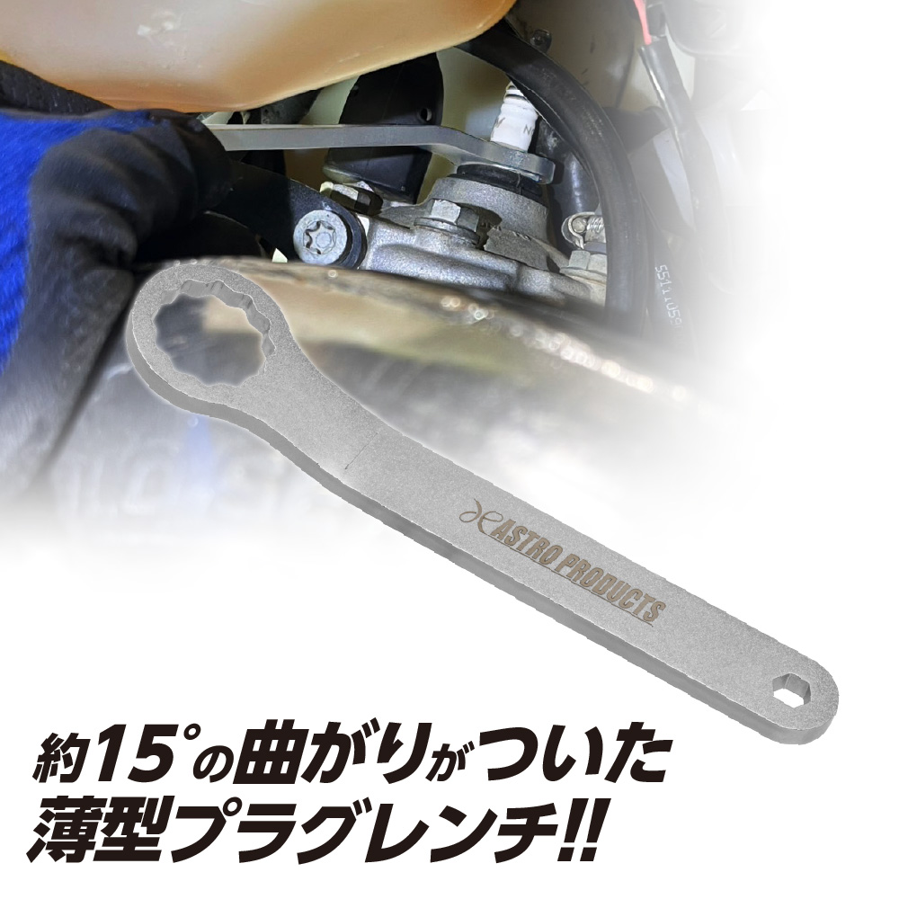 20.8mm プラグレンチ for 2stroke