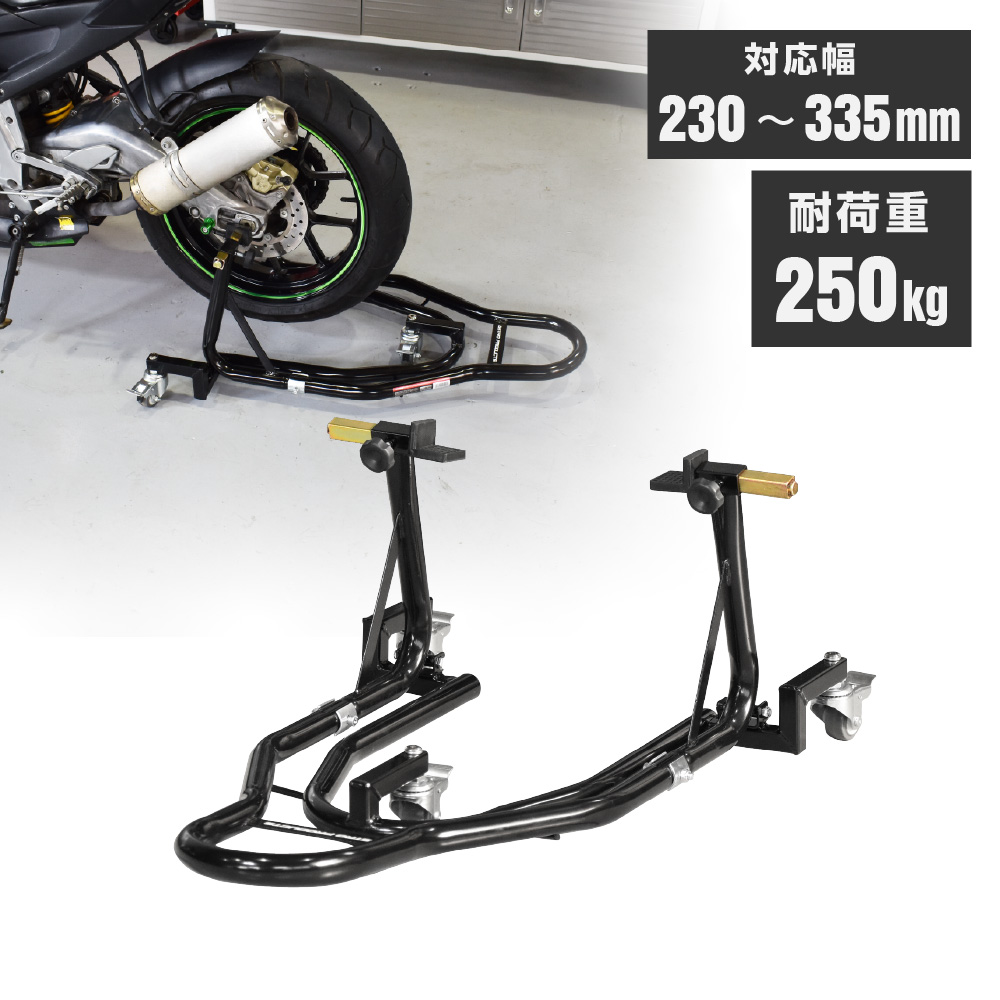 モーターサイクル ムーバブル リアスタンド