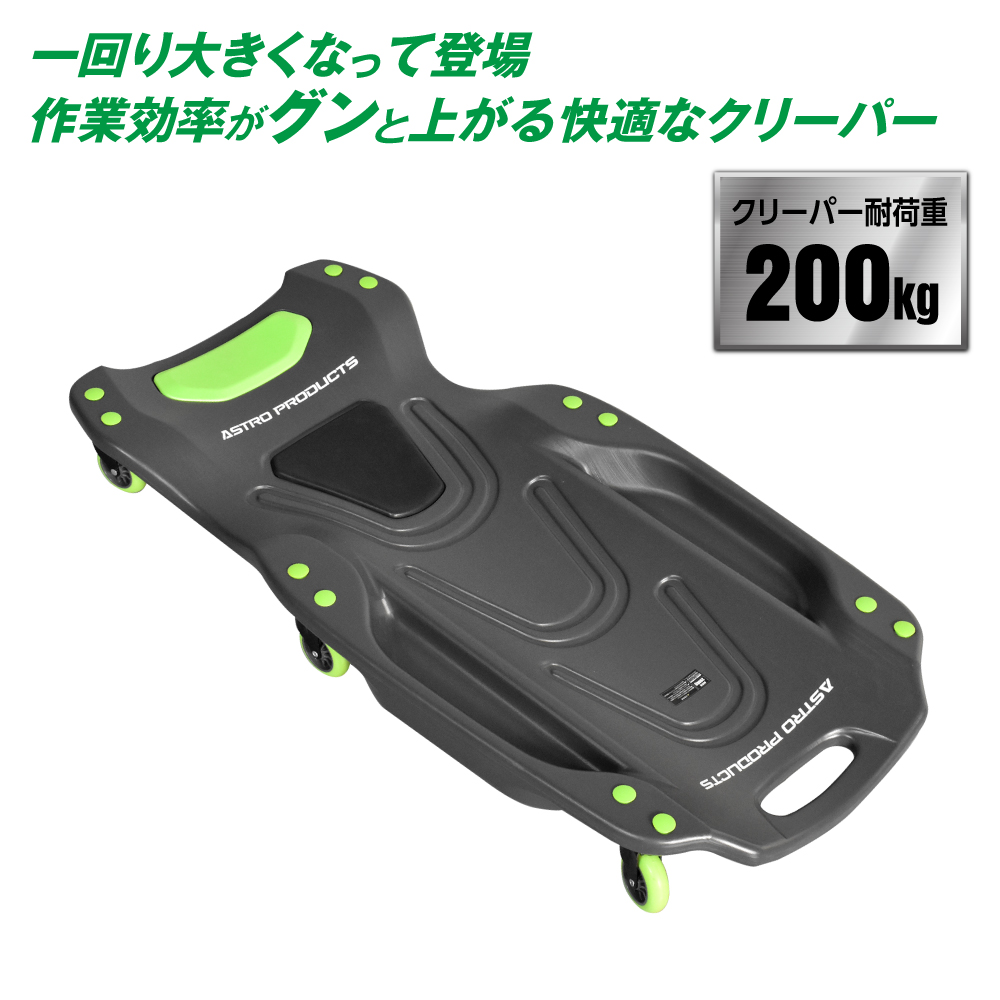 プラスチッククリーパー PC530