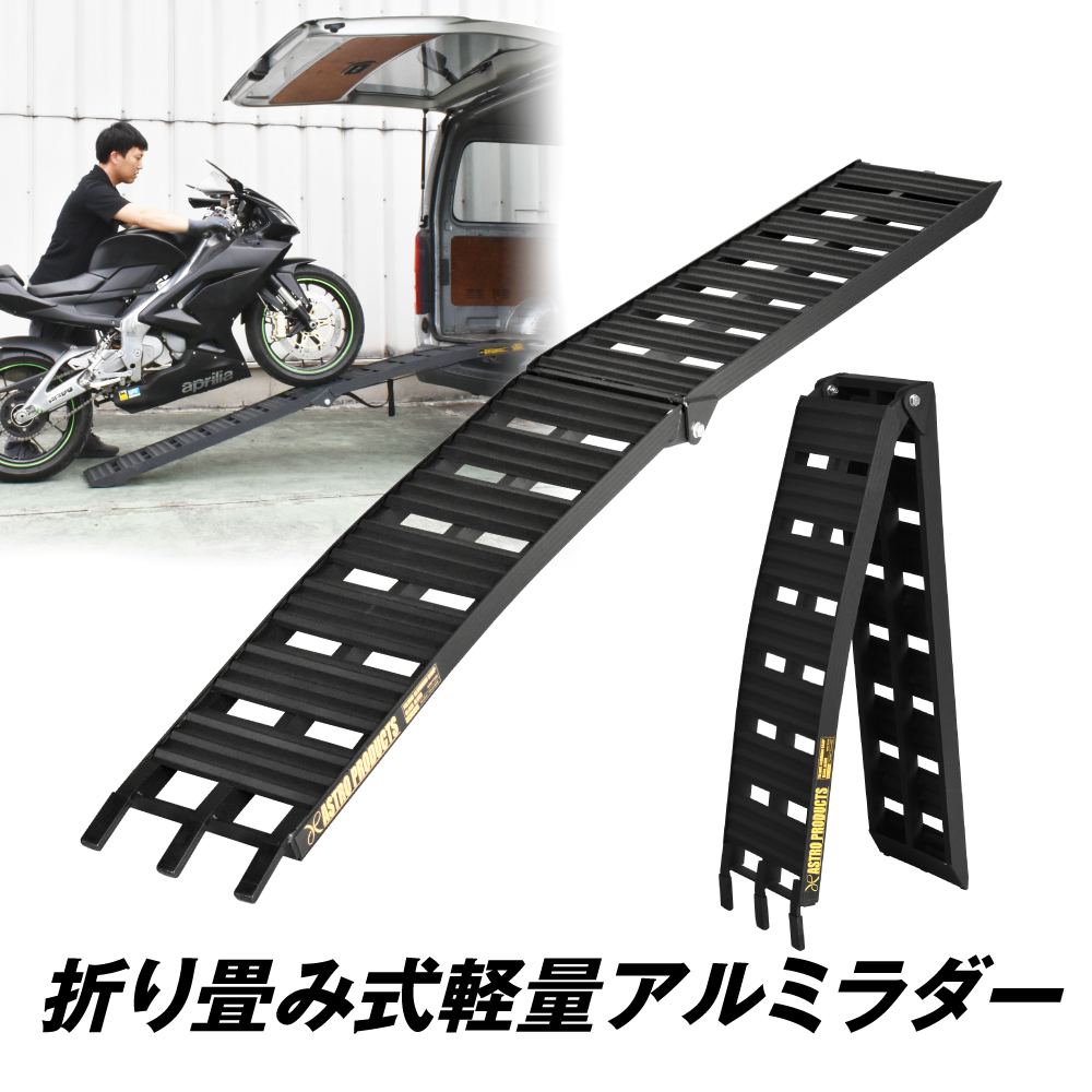 アルミラダー ブラック AL550