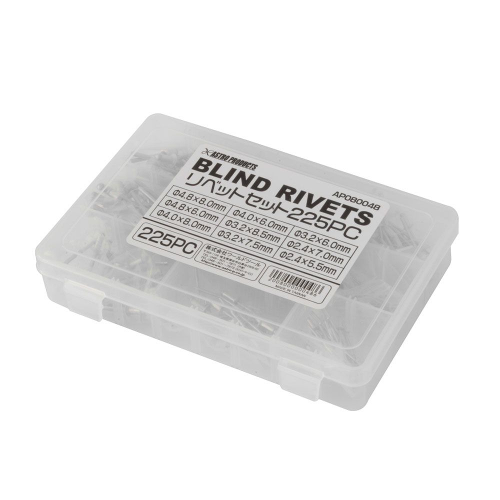 ブラインドリベットセット (225本入)
