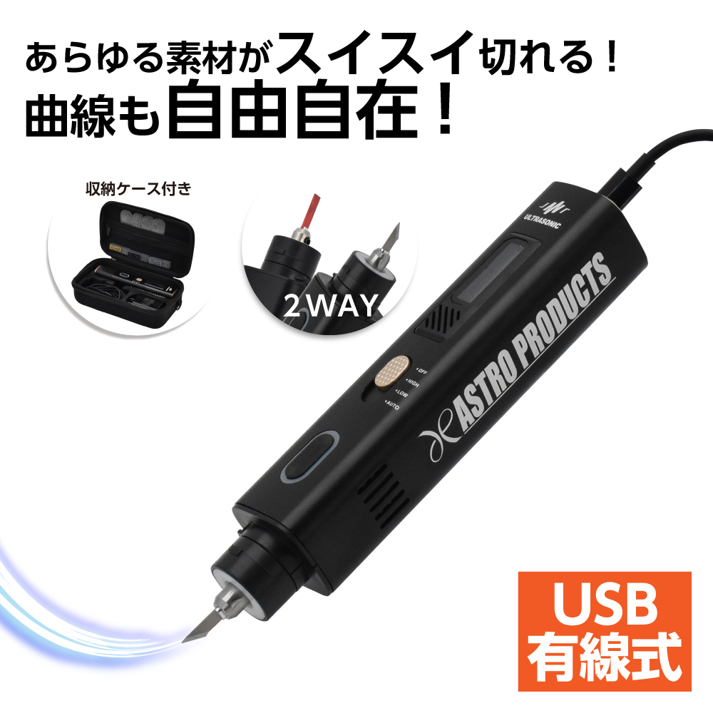 【予約注文商品】【9月下旬入荷予定】【同梱不可】予定超音波カッターキット UC864