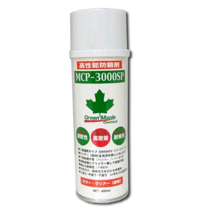 グリーンメイプル MCP-3000SP クリアー