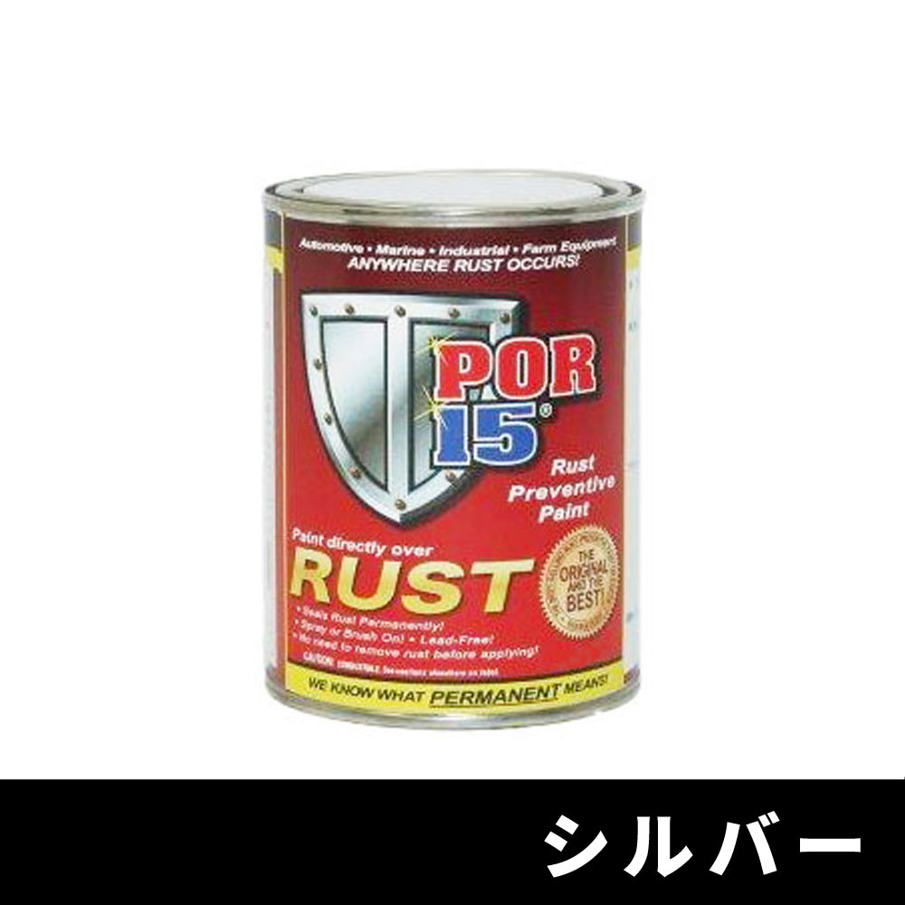 対サビペイント シルバー SS 100ml