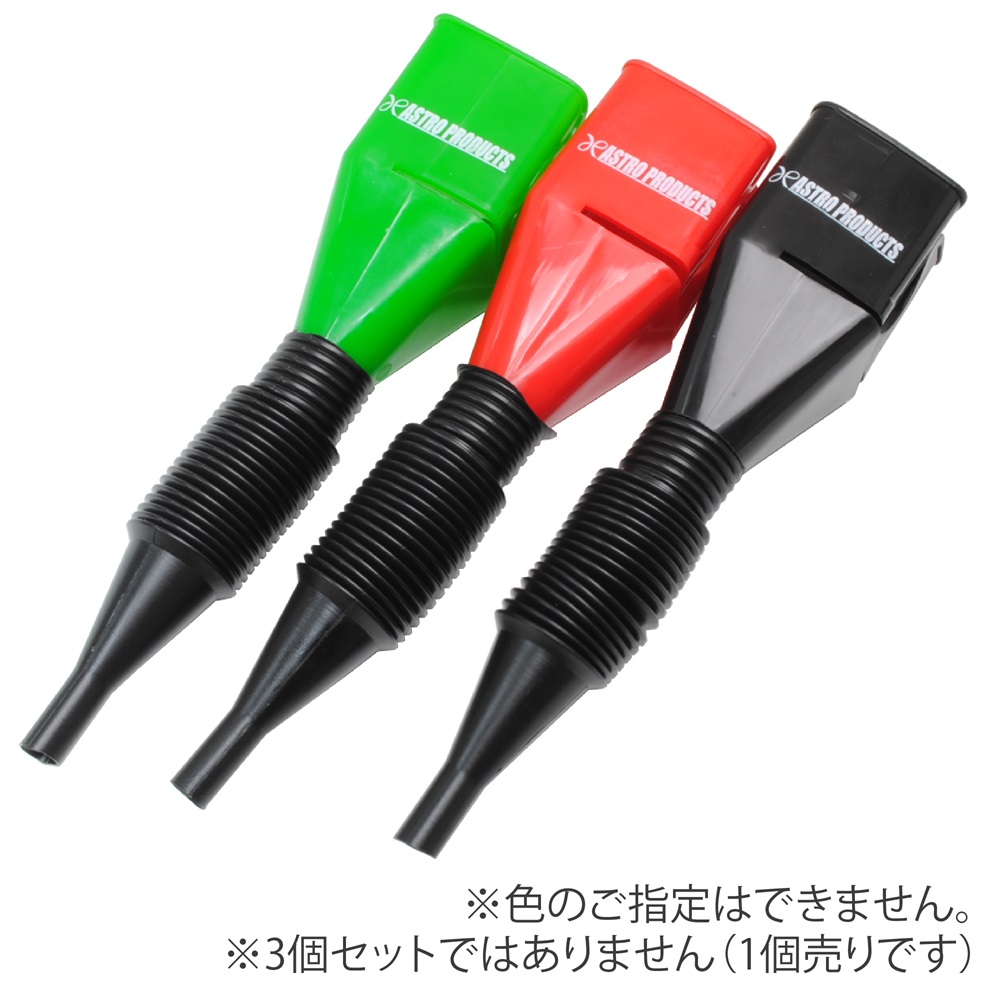 ボトル用 フレキシブルノズル