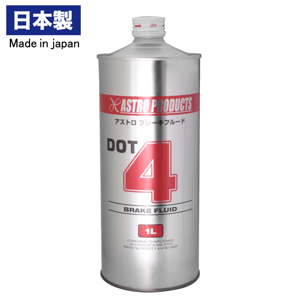 ブレーキフルード 1L DOT4