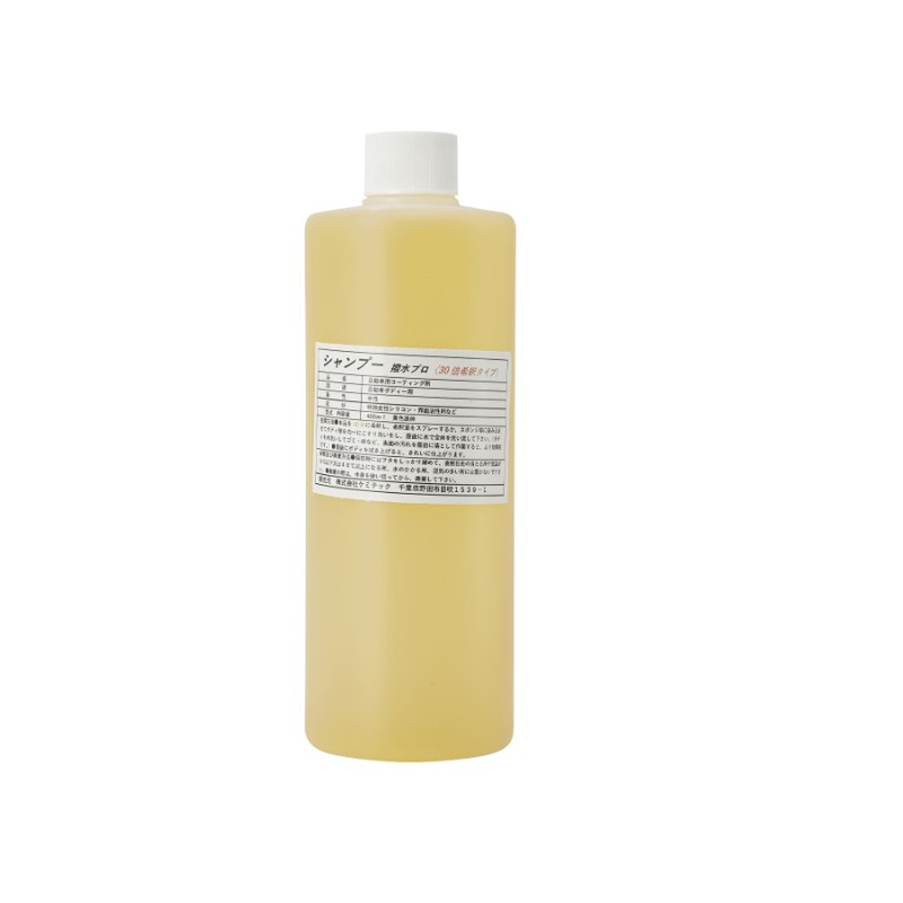 シャンプー 撥水 プロ 400mL KZ-3