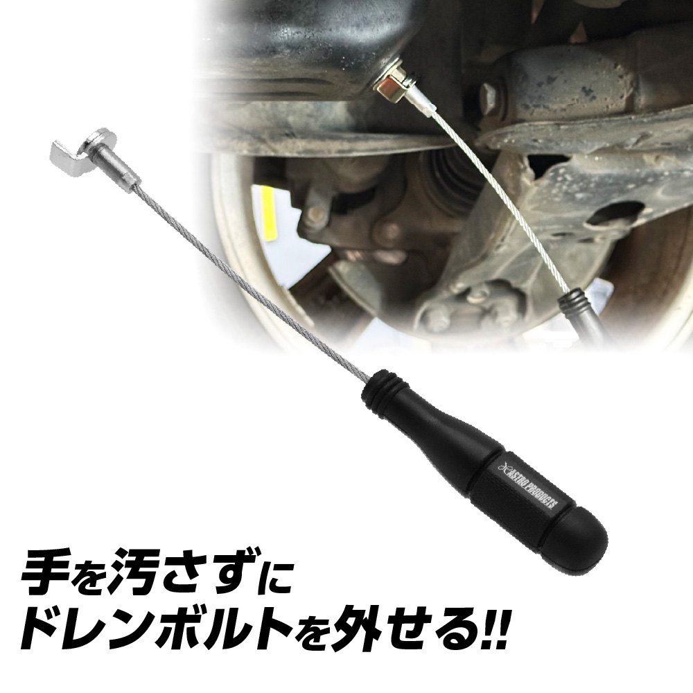 オイルドレンプラグリムーバー 250
