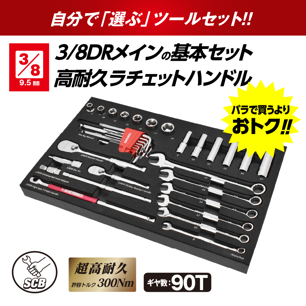 SCBツールユニット TQ230
