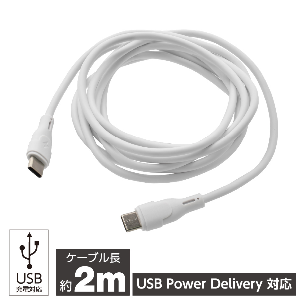 2m 充電ケーブル C to C