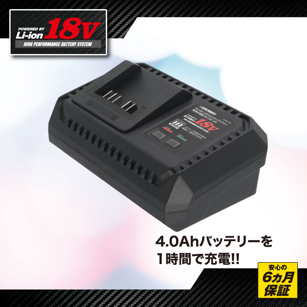 DC18V リチウムイオンバッテリー専用充電器 BC226-4A