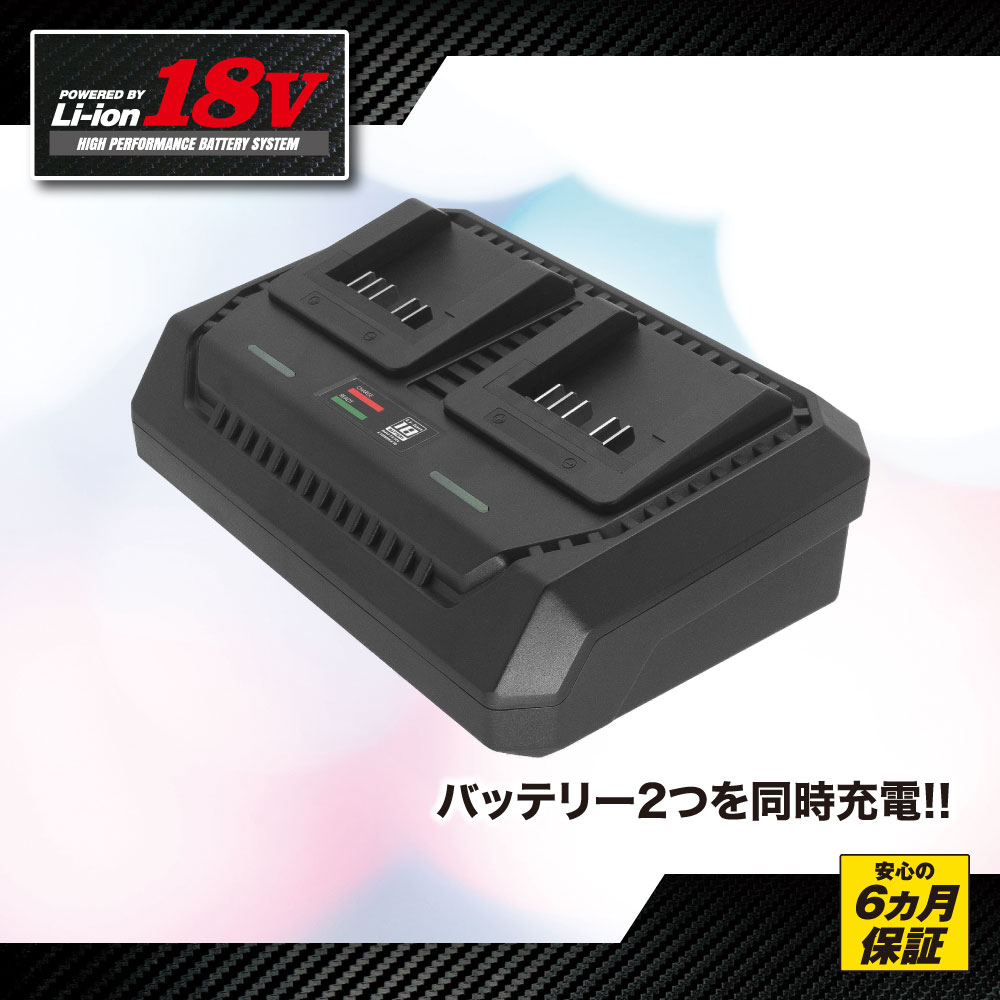DC18V リチウムイオンバッテリー専用2口充電器 BC227