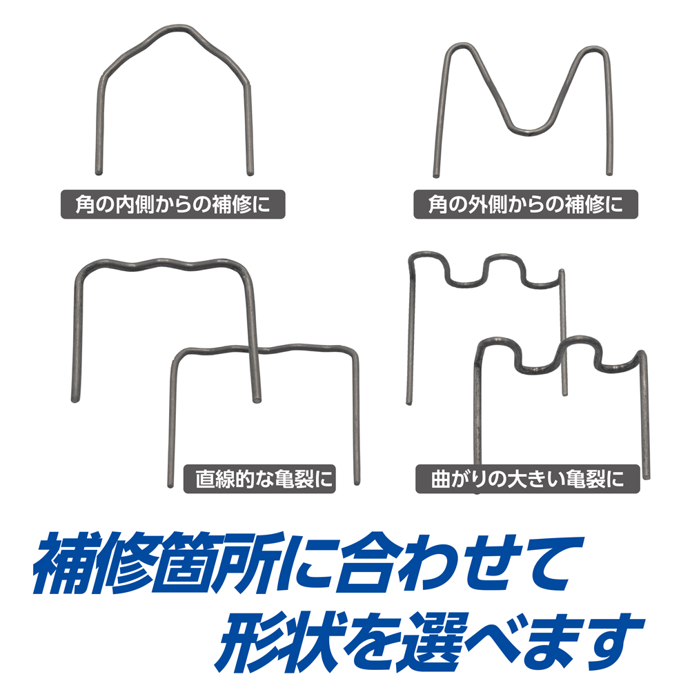 プラスチック補修ピン (50個入)