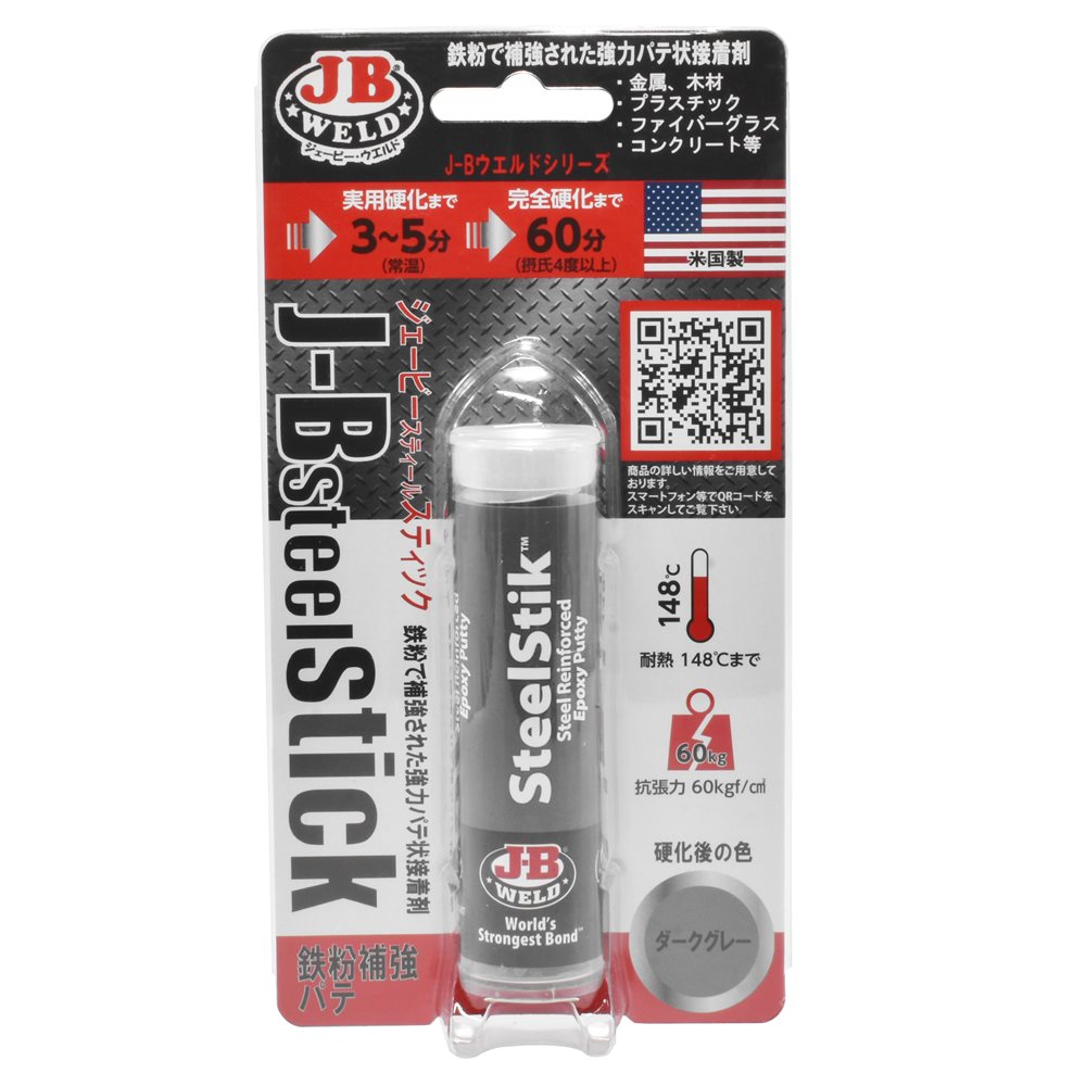 スティールスティック(7041) 57g/2oz  8267S
