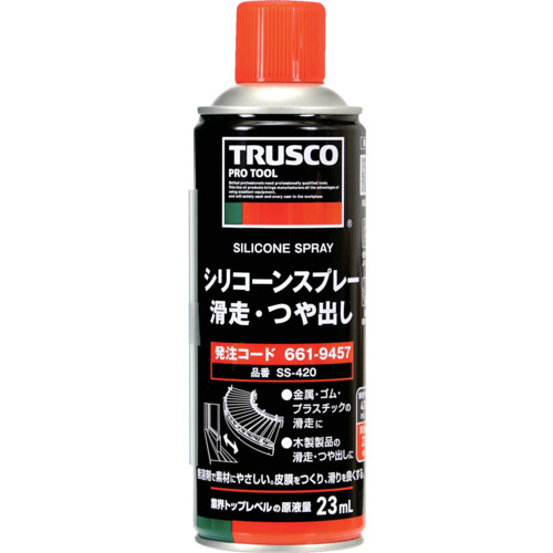 シリコーンスプレー 滑走･つや出し 420mL SS-420