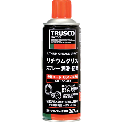 リチウムグリススプレー 潤滑･防錆 420mL LGS-420