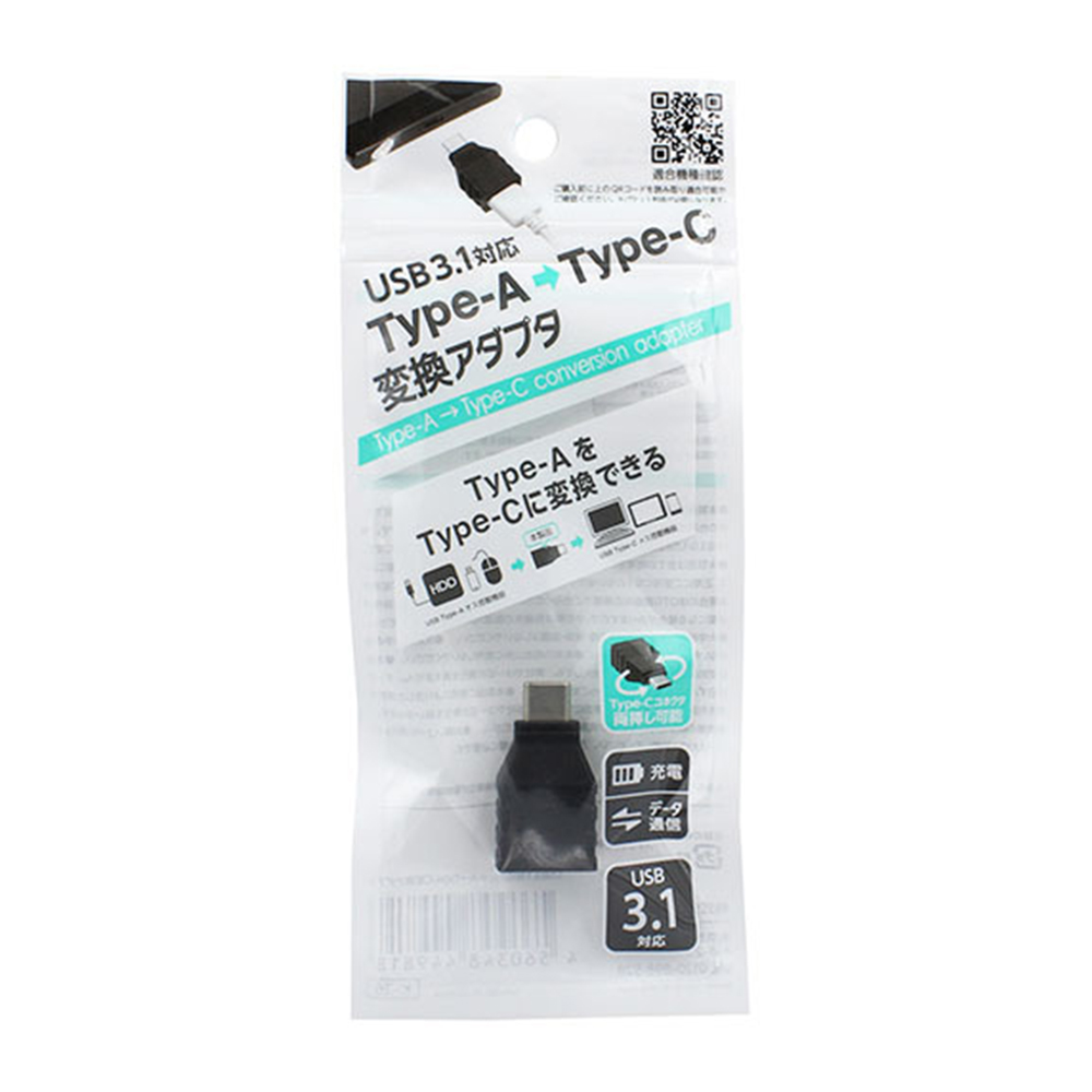 USB3.1対応 Type-A→type-C 変換アダプタ K-26