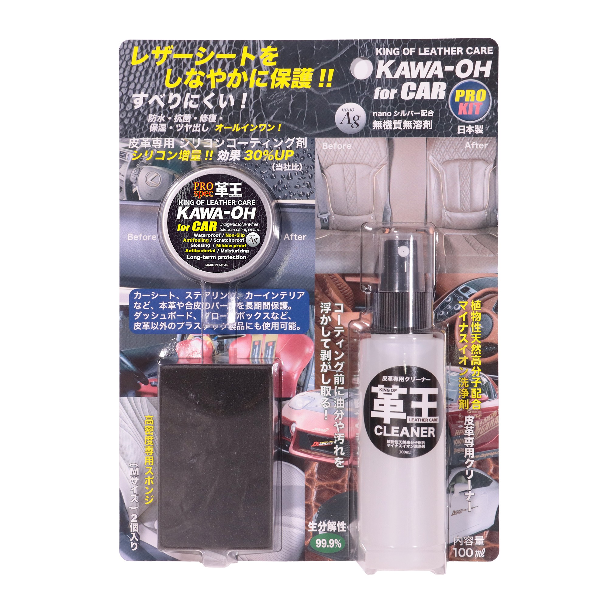 for Car Pro Kit