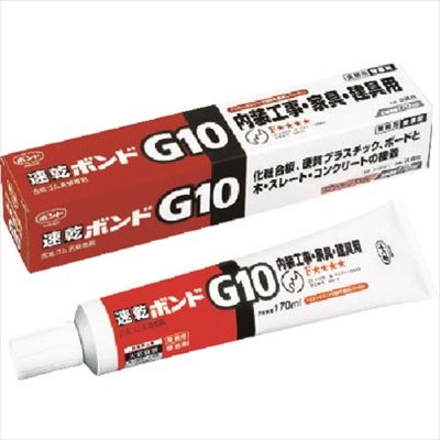 速乾ボンドG10 170mL #12041 G10-170