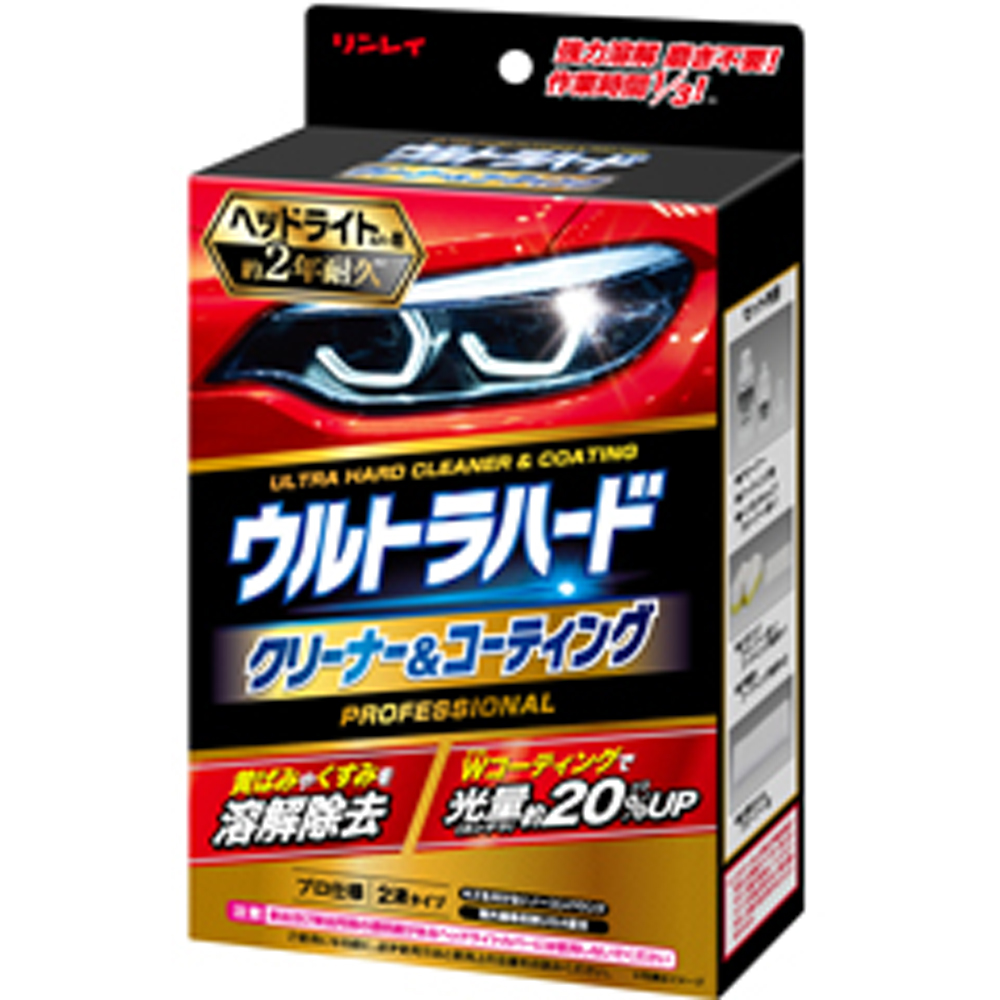 ウルトラハード クリーナー＆コーティング ヘッドライトカバー用 B-40