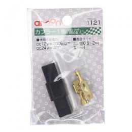 カプラー1極(ロック式) 0.5〜2sq 1121