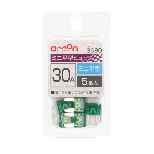 エーモン 3680 ミニ平型ヒューズ 30Ax5個