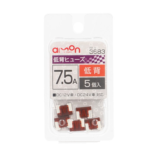 低背平型ヒューズ 7.5Ax5個 3683